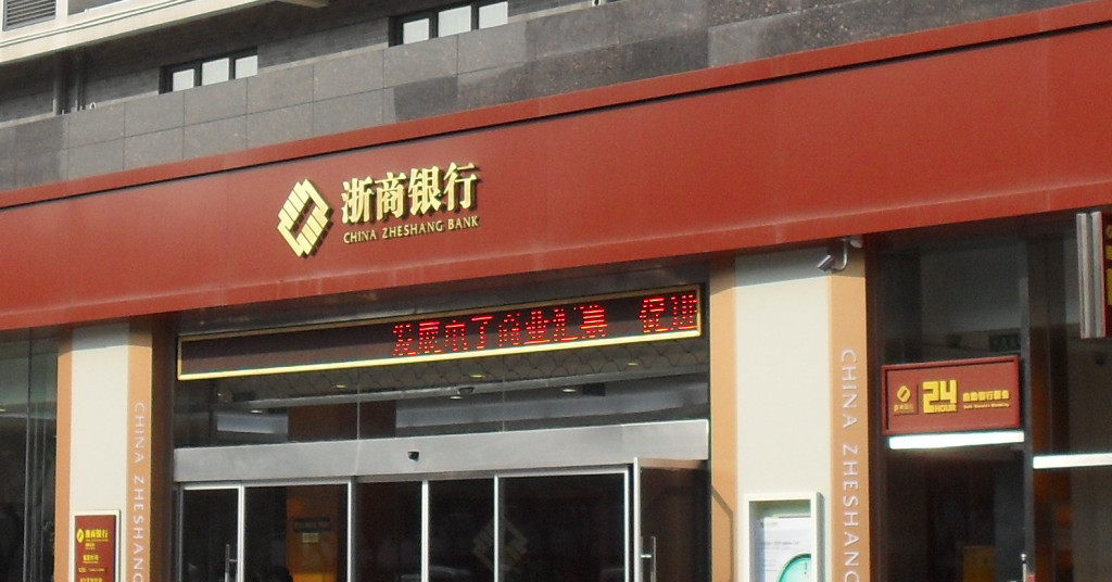 Chinese Bank Issues Securities Worth $66 Million on a Blockchain