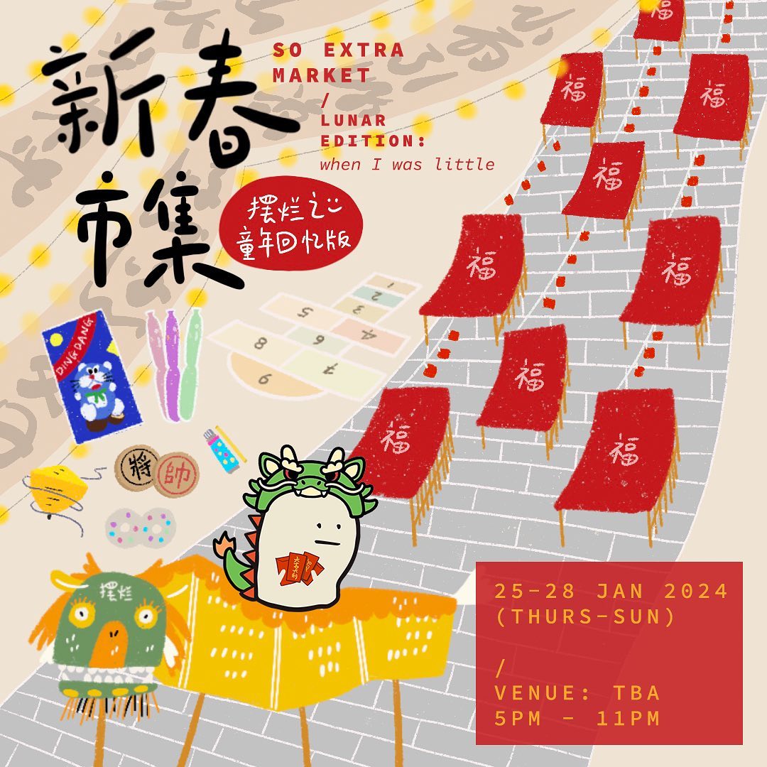 So Extra CNY Market 摆烂新春市集