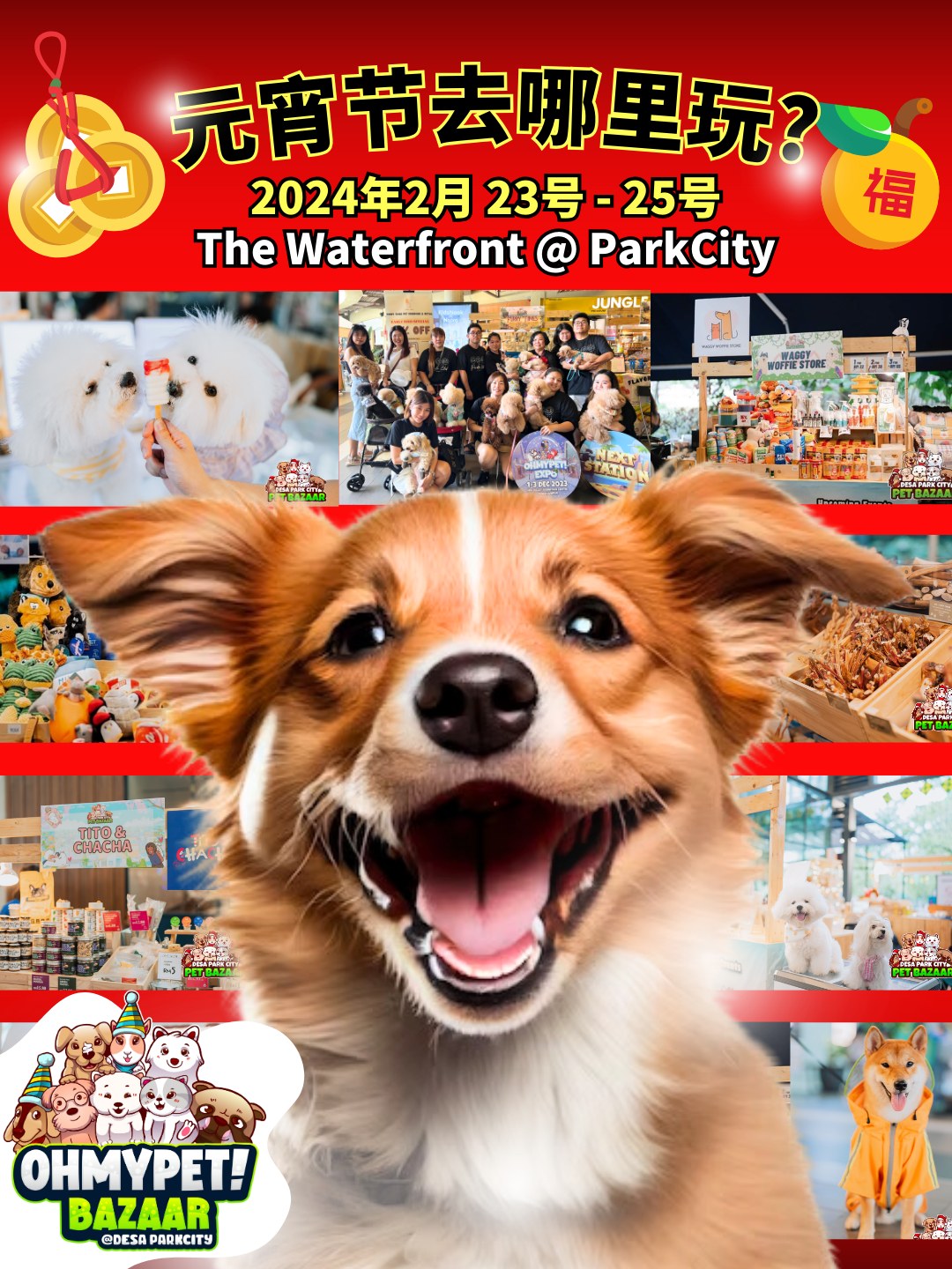 OHMYPET! BAZAAR 宠物市集