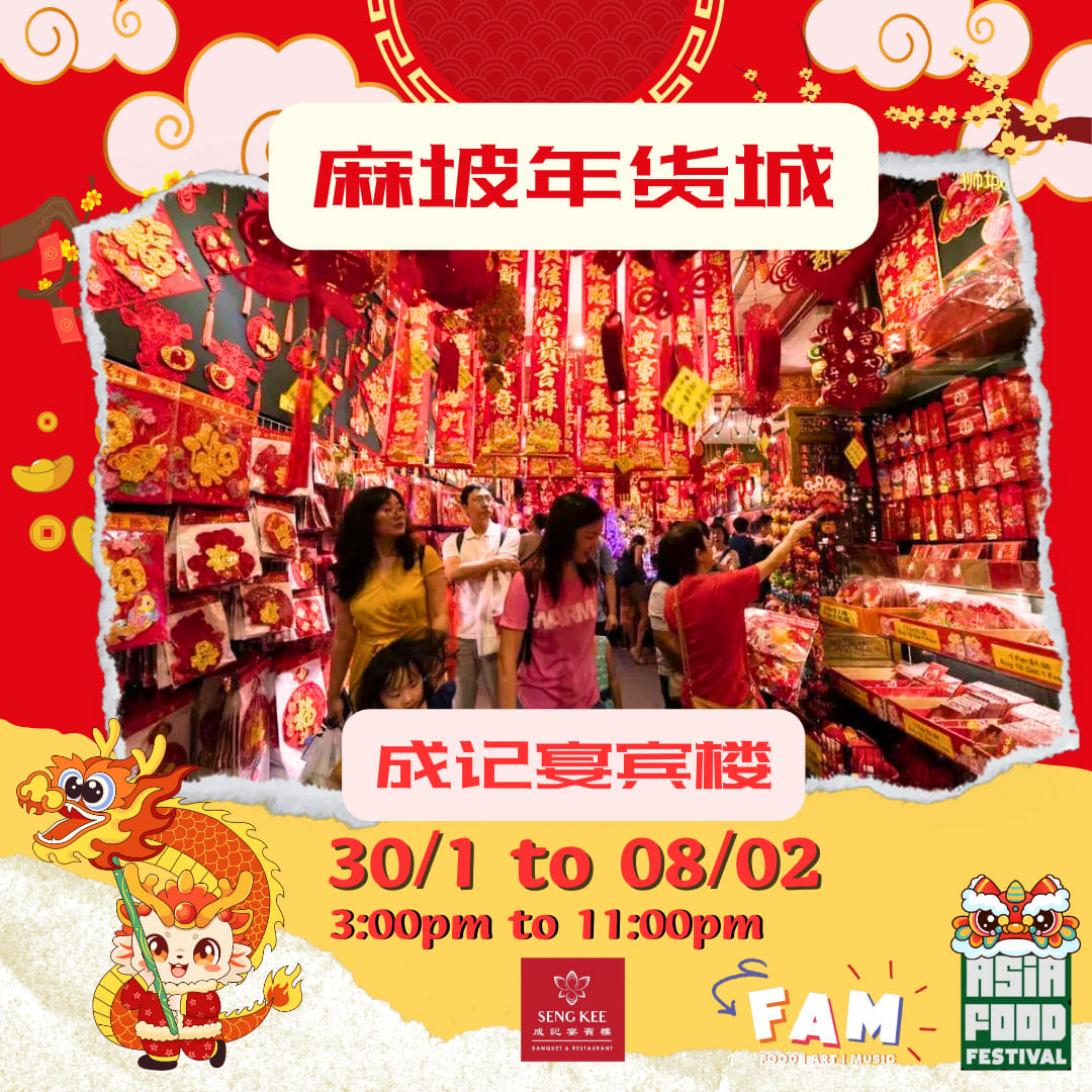 FAM Asian Food Festival 麻坡年货城