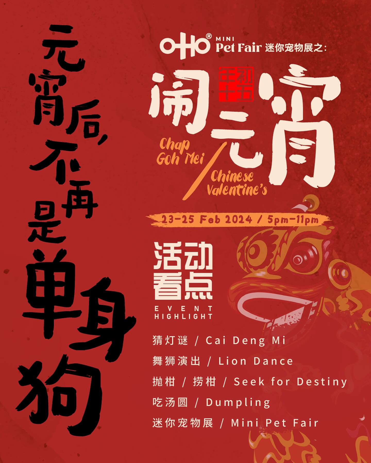 OHO Chap Goh Mei / Chinese Valentine's Fair