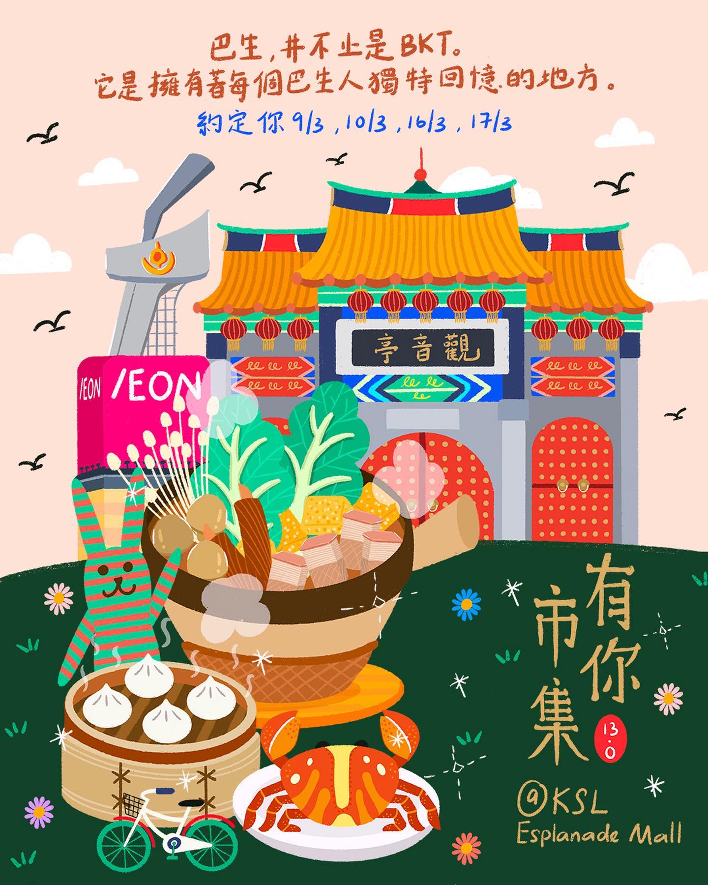 Youni market 13.0