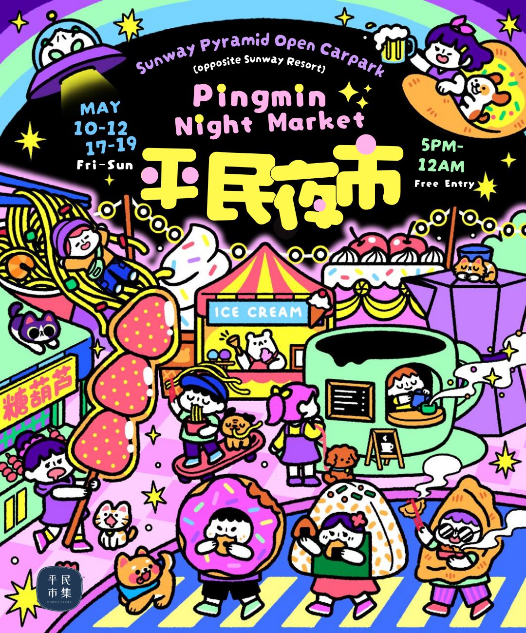 PINGMIN NIGHT MARKET