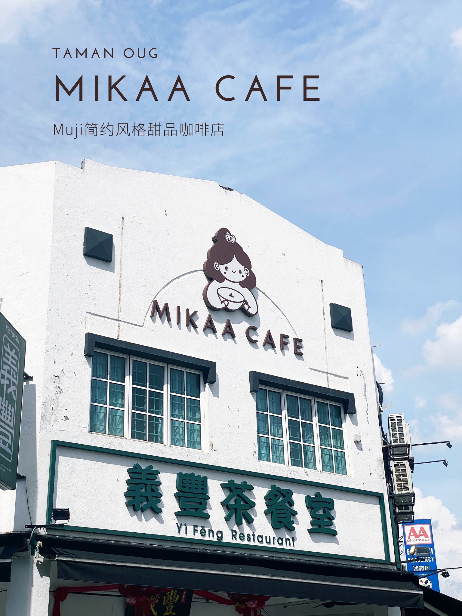 Mikaa Cafe